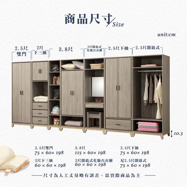 克拉拉系列衣櫃 Hampton,漢汀堡,衣櫃,多功能櫃,2尺,2尺,3.8尺,櫃子