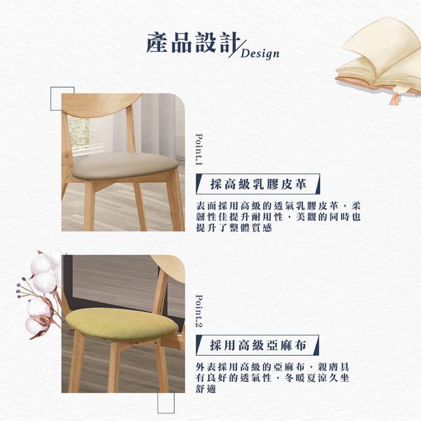 葛蕾瑞餐椅-淺咖啡皮/綠亞麻布 Hampton,漢汀堡,餐椅,皮餐椅,休閒椅,工作椅,接待椅,乳膠皮革,皮革,實木,黑色,亞麻布,綠色,馬來西亞