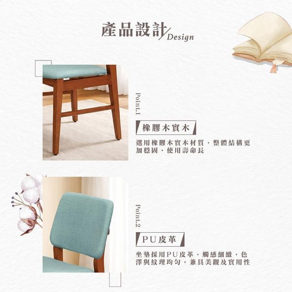 露娜實木餐椅-柚木色-2入組/4入組 Hampton,漢汀堡,餐椅,椅子,實木,實木餐椅,橡膠木實木材質,PU皮革,穩固耐用