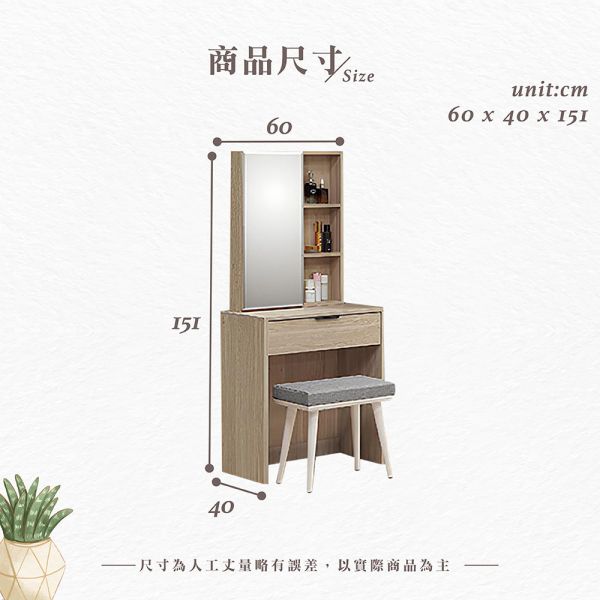 凱文2尺鏡台-含椅 Hampton,漢汀堡,化妝桌,化妝台,化妝椅,化妝桌椅,化妝鏡台,鏡台,鏡台含椅,2尺鏡台,鋼珠滑軌