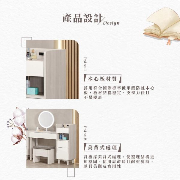 斯亞2.7尺伸縮化妝台-含椅 Hampton,漢汀堡,化妝桌,化妝台,化妝椅,化妝桌椅,化妝鏡台,鏡台,鏡台含椅,2.7尺伸縮化妝台,國際標準低甲醛防蛀木心板,三節式滑軌,美背式處理