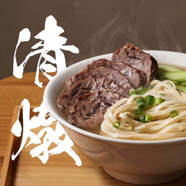 清燉牛肉麵(冷凍) 村里製麵,牛肉麵,清燉,料理包,輕鬆,方便,快速,馬上,傳承,美味,消夜,好吃。