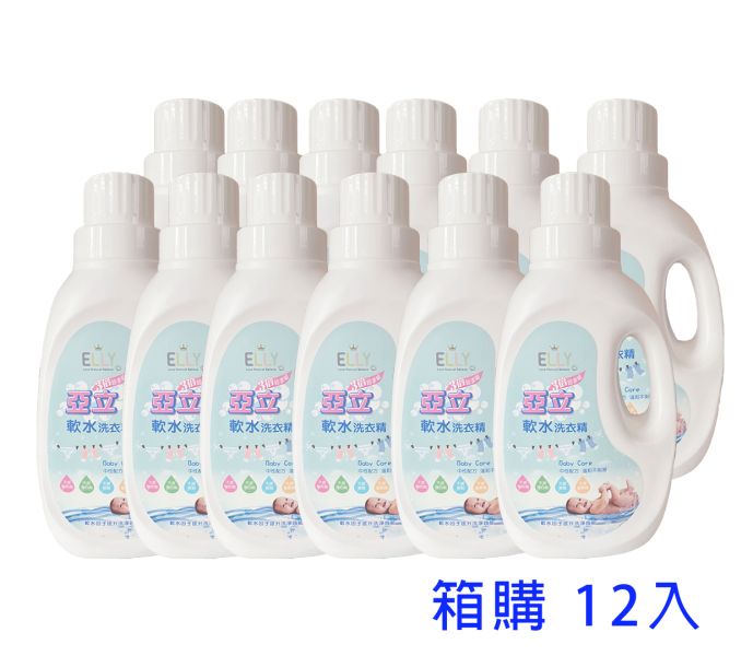 Water softening detergent for cloth diaper (a dozen) 