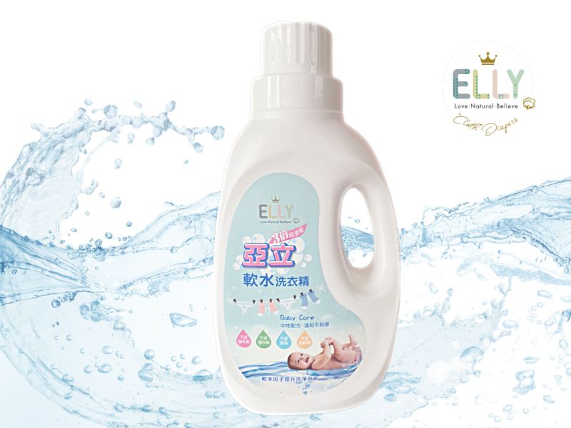 Water softening detergent 洗衣精, 軟水洗衣精, 布尿布洗衣精, 布尿褲洗精, 好用洗衣精推薦, 布尿布洗劑