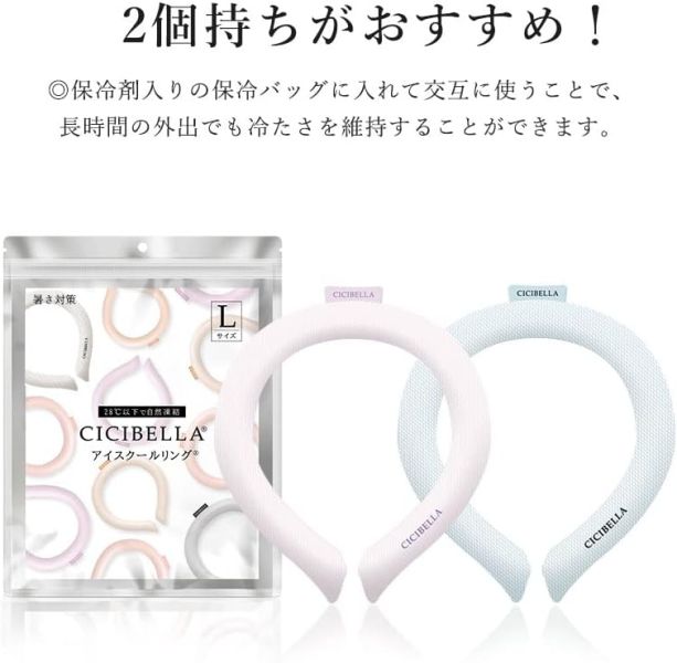 【紋路款】CICIBELLA 涼感頸圈 