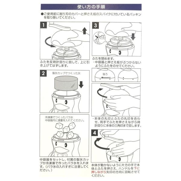 日本製 PEARL METAL 企鵝刨冰機 手動刨冰機 剉冰機 碎冰機 打冰機 削冰機 手搖式 附製冰盒 家用簡易型 日本製,PEARL METAL,企鵝刨冰機,手動刨冰機,剉冰機,碎冰機,打冰機 ,削冰機,手搖式,附製冰盒,家用簡易型