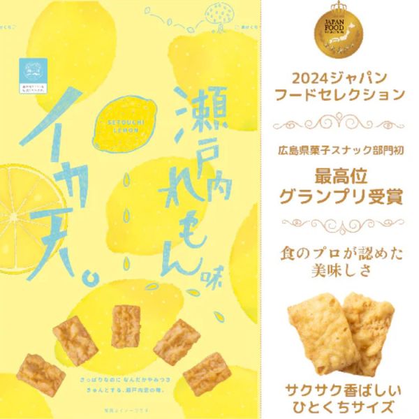 MARUKA 瀨戶內檸檬花枝餅乾 65g MARUKA 瀨戶內檸檬花枝餅乾,瀨戶內檸檬零食,花枝餅乾,日本鹹香餅乾,日本下酒菜,日本零食推薦,酥脆餅乾,宵夜零食
