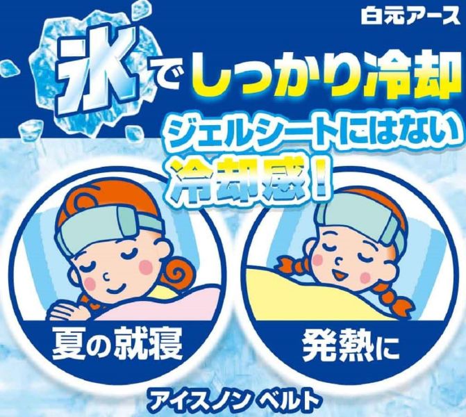 日本 白元 退熱貼 額頭冰敷墊 COOL 冷卻貼 冷感 涼感 涼爽 物理降溫 消暑 夏季 外出 運動 日本,白元,,退熱貼,額頭冰敷墊,COOL,冷卻貼,排水口,冷感,涼感,物理降溫,消暑