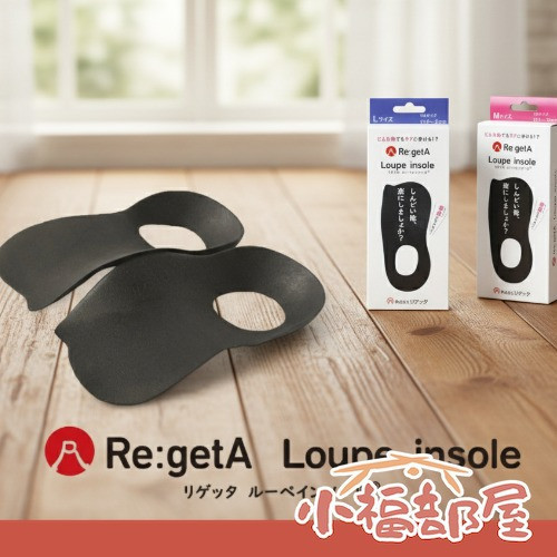 Re:getA Loupein 日本製 腳底支撐鞋墊 (M/L) Re:getA鞋墊,日本機能鞋墊,足弓支撐鞋墊,減壓鞋墊,日本製鞋墊,半截鞋墊推薦,久站舒緩鞋墊,可水洗鞋墊,通勤運動鞋墊,腳底支撐鞋墊