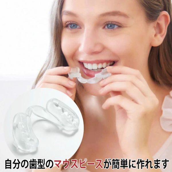 COGIT 日本製 tooth night esthe 牙套 COGIT, 日本製牙套, 夜間牙托, 防磨牙牙套, 形狀記憶牙套, 睡眠用牙套, EVA牙托, 咬合護理, 夜磨牙, 日本睡眠牙套