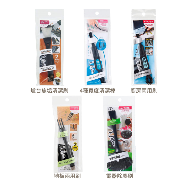 Cogit 溝槽職人 清潔用具（爐台焦垢清潔刷/4種寬度清潔棒/廚房兩用刷/地板兩用刷/電器除塵刷） Cogit, 溝槽職人, 溝槽清潔棒, 窗軌清潔, 爐台焦垢刷, 地板縫隙刷, 家電除塵刷, 日本清潔工具, 家事用品, 清潔死角