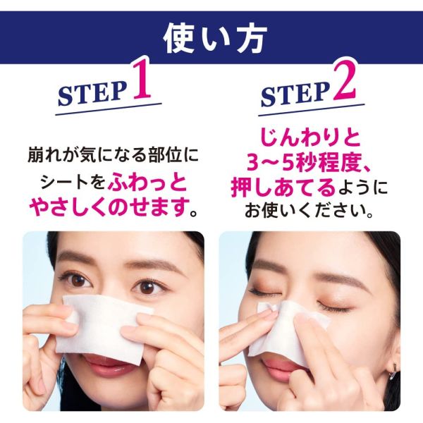 Biore 定妝棉片 30入/包 