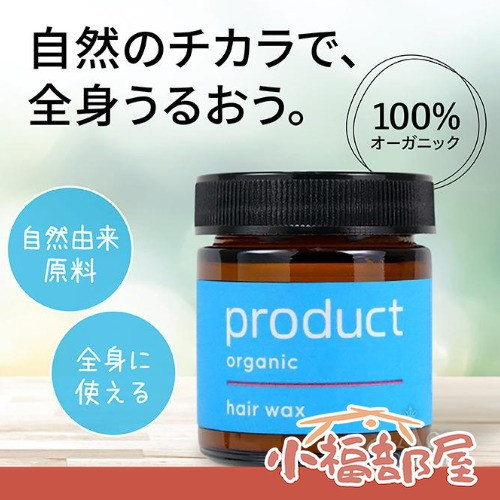 The Product 日本製 髮蠟 42g The Product, 髮蠟,日本製髮蠟,沙龍級髮蠟,天然素材髮蠟,萬用髮蠟,造型髮品,日本造型用品,保濕髮蠟,日本原裝進口