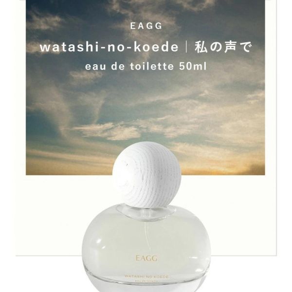 EAGG 淡香水 30ml/50ml EAGG香水,日本淡香水,日系香氛,偽體香,木質調香水,花香香水,皂香香水,高級感香水,交換禮物,日本製香水,小眾香水,貼膚香氣