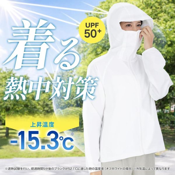 PROTECT U 隔熱防曬外套（白色 M/白色 L/黑色 M/黑色 L） PROTECTU外套,防曬外套,涼感罩衫,穿的陽傘,UPF50外套,日本防曬衣,機車族防曬,抗UV外套,夏季罩衫,遮熱外套,日本涼感外套