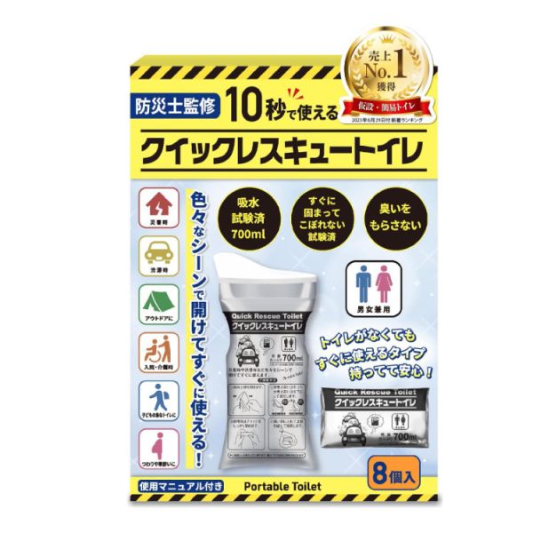 REBUYPRO 日本製便攜式廁所 (4回份/8回份/16回份) REBUYPRO便攜式廁所,日本防災用品,車用尿袋,防災緊急如廁,旅行便攜馬桶,700ml吸水袋,兒童緊急廁所,日本防災士監修,露營簡易馬桶,長照護理如廁袋