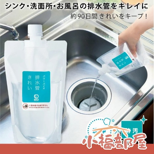 Cogit 日本製 BIO 排水管清潔液 250mL Cogit, BIO 清潔液, 排水管清潔, 日本家事用品, 排水口除味, 廚房水槽清潔, 浴室排水管, 微生物清潔, Power Bio, 排水口保養