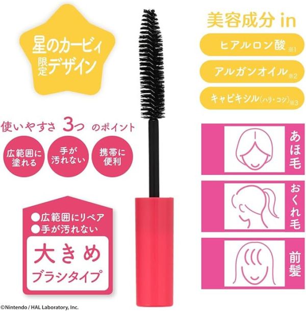 日本 shobido 粧美堂 星之卡比 瀏海膠水 卡比之星 卡比 前髮 定型 前髮膠水 固定瀏海 瀏海定型液 星野堂 【小福部屋】 