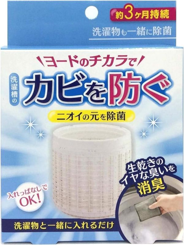 Cogit 日本製 碘力清潔系列（洗衣槽防霉劑/排水管清潔劑/洗碗機清潔錠） Cogit, 碘力清潔, 洗衣槽保養, 排水管清潔, 洗碗機清潔錠, 日本清潔用品, 居家保養, 無氯清潔, 日本製家事用品, Power Bio 系列