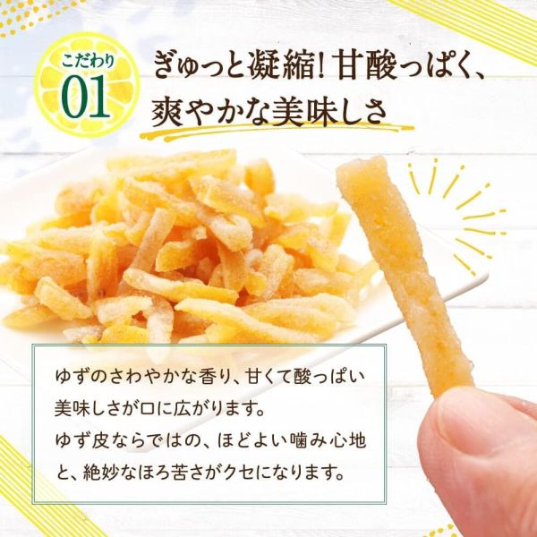 【多規格】角屋食品 檸檬皮柚子皮 (33g/200g/400g/500g) 角屋食品,柚子皮,日本柚子零食,日本檸檬皮,日本特產零嘴,日本酸甜零食,無添加果皮,日本零食推薦,業務用零食,日本宮崎特產