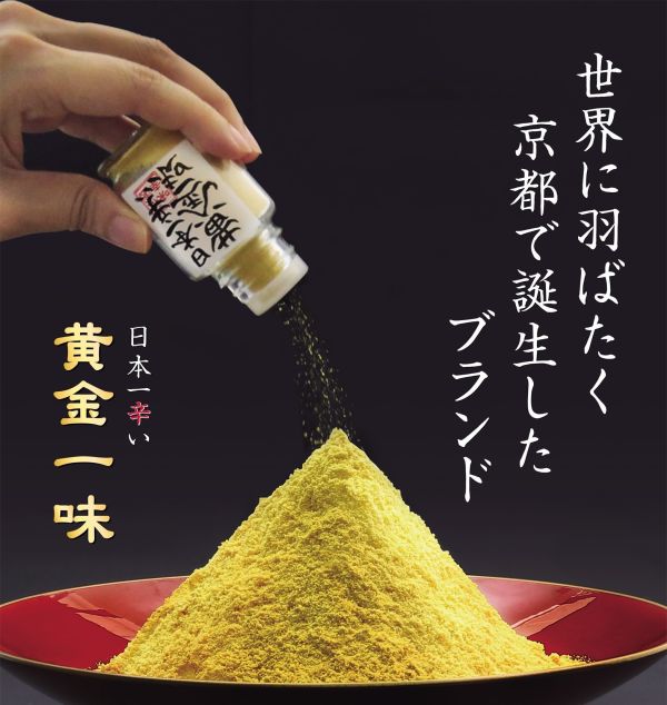 祇園味幸 日本製 黃金一味 13g 祇園味幸黃金一味,日本辣椒粉,超辣調味料,極辣辣椒,日本祇園辣粉,黃金辣椒子,嗜辣必備,日本原裝進口辣椒粉,京都名物辣粉,料理調味辣粉