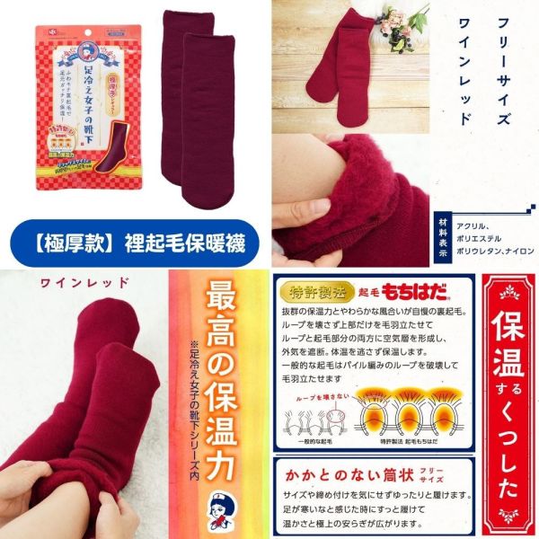 LEC 保暖襪系列 23~27cm (薄款/厚款/極厚款) LEC保暖襪,日本發熱襪,吸濕發熱襪,冬季保暖襪,小腿襪,東洋紡eks,薄款保暖襪,厚款保暖襪,極厚保暖襪,冬天襪子推薦