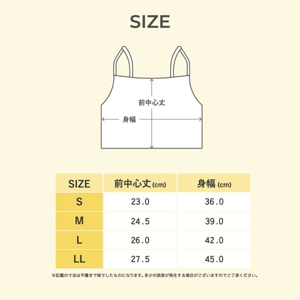 PEACH JOHN×LECIEN 羅紋細肩背心 S-LL (黑色/象牙白/摩卡) PEACH JOHN, LECIEN, 聯名背心, 羅紋背心, 無鋼圈背心, 短版背心, 含胸墊背心, 日本限定, 親膚內著, 棉混背心, bratop, 日系內衣, 舒適內搭