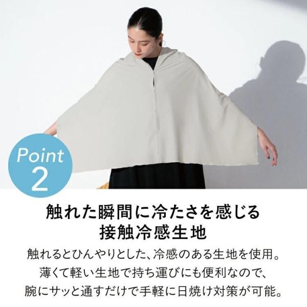 Wpc. 多功能涼感防曬披肩（米白色-オフホワイト/灰色-グレー/黑色-ブラック） Wpc披肩,涼感防曬外套,日本防曬披肩,3way披肩,夏季防曬,抗UV外套,涼感布料,輕量防曬,圍脖披肩,戶外防曬用品