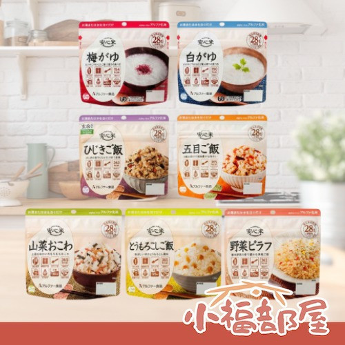 【多入組】alphax食品 長效期安心米飯 (梅子粥/白粥/玉米炊飯/海藻炊飯/五目炊飯/山菜糯米飯/蔬菜燴飯) alphax,防災食品,日本即食米,日本粥,日本防災儲備,日本露營食品,長效期米飯,國產米即食,日本災害應急,日本戶外食品