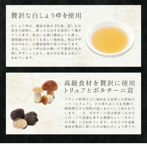 伊賀越 日本黑松露牛肝菌蛋拌醬油 120ml 伊賀越醬油,日本松露醬油,黑松露牛肝菌,蛋拌醬油推薦,日式拌飯醬油,高級調味料,日本百年釀造,日本醬料推薦,松露拌飯神器,奢華日料醬油