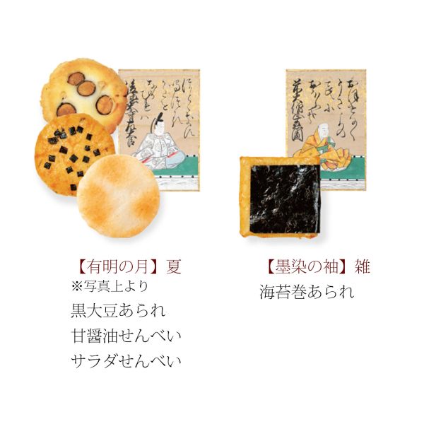 【山春秋 5袋/1袋8枚】日本京都名產 小倉山莊 綜合仙貝8種口味 年節送禮 伴手禮【小福部屋】 小倉山莊,日本京都仙貝,山春秋,百人一首,定家的月年節伴手禮,週週到貨,日本直送,日本代購