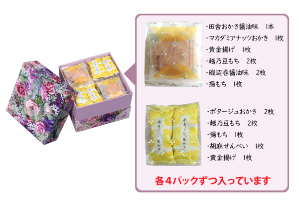 新潟味のれん本舗 期間限定 花禮系列（15入/45入/60入） 新潟味のれん本舗, 日本米果, 花禮禮盒, 新年禮盒, 過年送禮, 長輩伴手禮, 日本伴手禮