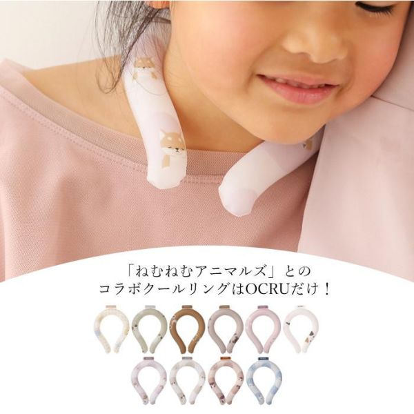 日本 OCRU livheart 聯名涼感頸圈 兒童 成人 降溫頸圈 涼感圈 冰感頸圈 脖子涼感 夏季必備 消暑神器【小福部屋】 