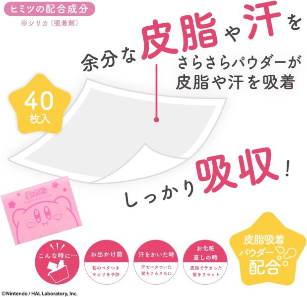 日本【3包組】shobido 粧美堂 星之卡比 髮用吸油面紙 40枚入 瀏海吸油面紙  頭髮 瀏海 前髮 控油 去油【小福部屋】 
