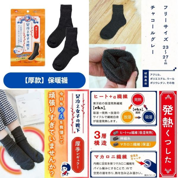 LEC 保暖襪系列 23~27cm (薄款/厚款/極厚款) LEC保暖襪,日本發熱襪,吸濕發熱襪,冬季保暖襪,小腿襪,東洋紡eks,薄款保暖襪,厚款保暖襪,極厚保暖襪,冬天襪子推薦