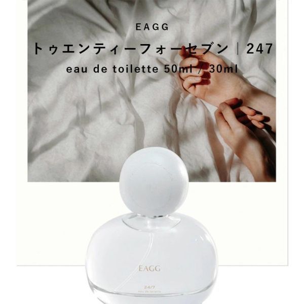 EAGG 淡香水 30ml/50ml EAGG香水,日本淡香水,日系香氛,偽體香,木質調香水,花香香水,皂香香水,高級感香水,交換禮物,日本製香水,小眾香水,貼膚香氣