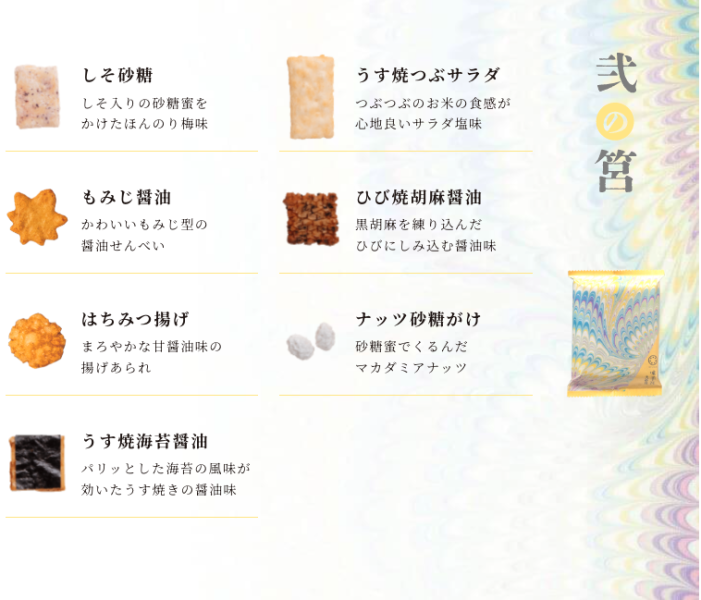 新潟味のれん本舗 味手筥（12入袋裝/8袋入化妝箱/16袋入小箱/24袋入中箱/32袋入大箱） 新潟味のれん本舗, 味手筥, 日本仙貝禮盒, 抽屜式禮盒, 化妝箱禮盒, 日本伴手禮, 新潟米菓