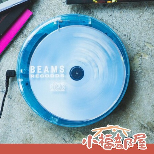BEAMS RECORDS 透明CD播放器 BEAMS RECORDS, CD播放器, 隨身聽, 日本復古音響, 透明CD機, 音樂播放器, 隨身音樂, 文青禮物, 耳機播放器, 音樂禮盒, 日本設計, 生日禮物推薦