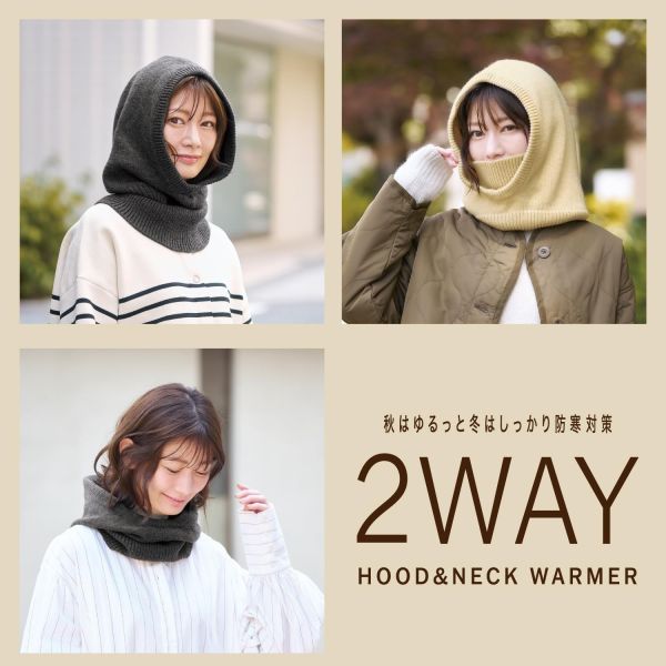 Cogit 2WAY 圍巾針織帽(象牙白/灰色) Cogit, 連帽頸套, 針織帽, 冬季保暖, 防風面罩, 通勤保暖, 機車族, 頸套, 防寒用品, 日本選品