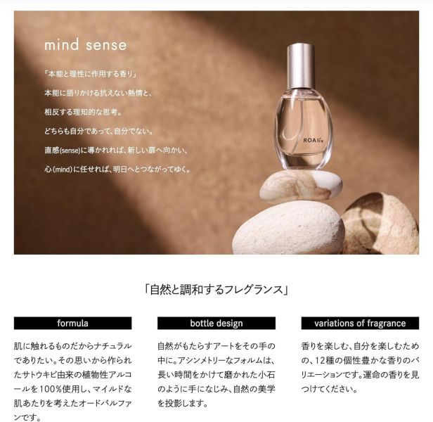 ROAliv 日本製 香水 淡香水 20ml ROAlív 命運香氛,日本香水推薦,HONEY ROA 更名,日本香氛品牌,季節限定香氛,日本植物性酒精香水,日系小眾香氛,日本香氛禮物,花果木質香水,日本原裝進口香氛