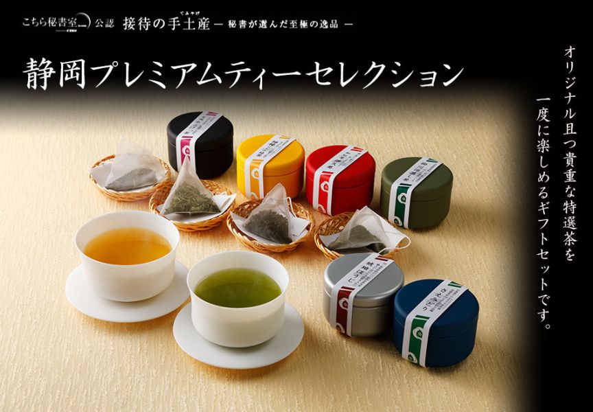 金松製茶 靜岡高級風味茶禮盒(6入/9入) 金松製茶 靜岡高級茶禮盒,日本茶葉禮盒,靜岡深蒸茶,焙茶禮盒,紅茶禮盒,日本中秋送禮,日式茶葉禮盒,日本茶道伴手,高級茶葉禮盒,靜岡名茶推薦