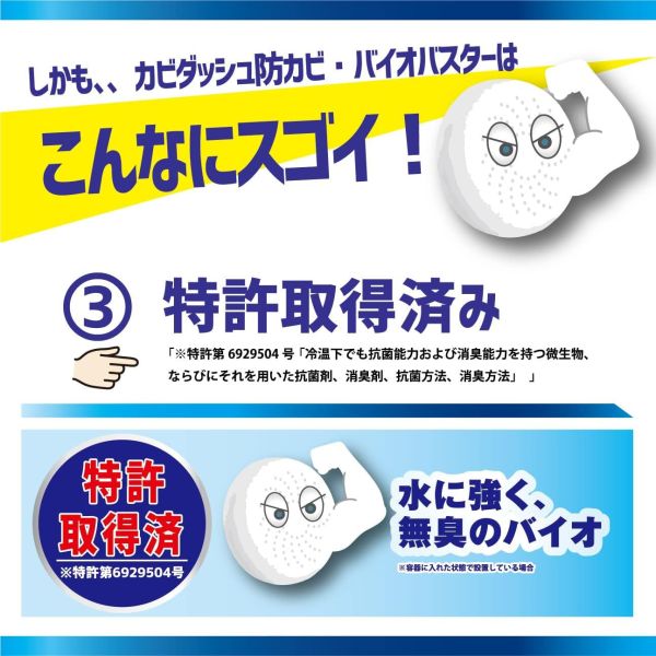 日本製Liberta KD最終兵器 抗霉神器 250天抗霉劑 吊掛式 浴室除霉 終極武器.防霉 安心使用 無味 梅雨季 潮濕【小福部屋】 