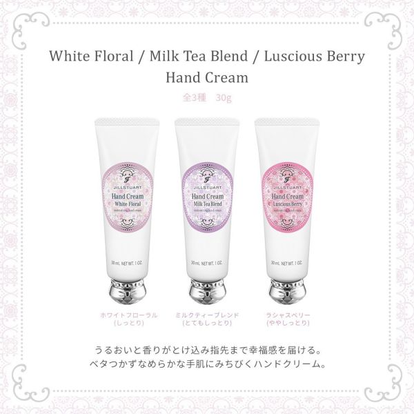 日本最新✨Flora Notis JILL STUART 滾珠香水 護手霜禮盒 保濕 奶茶 果香 花香 淡香精 聖誕節 交換禮物 送禮 【小福部屋】 