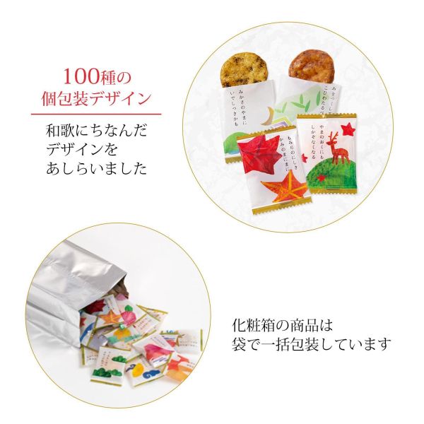 小倉山莊 百人一首系列（愛食用袋/迷你化妝箱/方形化妝箱/小化妝箱/中化妝箱/大化妝箱） 小倉山莊, 百人一首仙貝, 京都米菓, 日本仙貝禮盒, 京都伴手禮, 日本米果, 長輩送禮