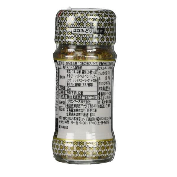 博多華味鳥 10種極致香料粉 60g/瓶 