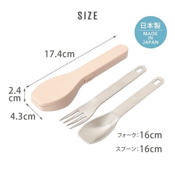 日本製 逸品社 IPPINSHA 不鏽鋼餐具組 湯匙 叉子 靜音收納盒 便攜餐具 環保餐具 重複利用 便當 上班族 開學【小福部屋】 