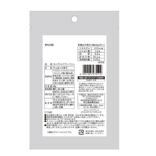 日本直送/十入組日本 共立食品 優格蔓越莓 葡萄乾 巧克力 白巧克力 優格葡萄乾 巧克力 果乾 零食 日本巧克力【小福部屋】 
