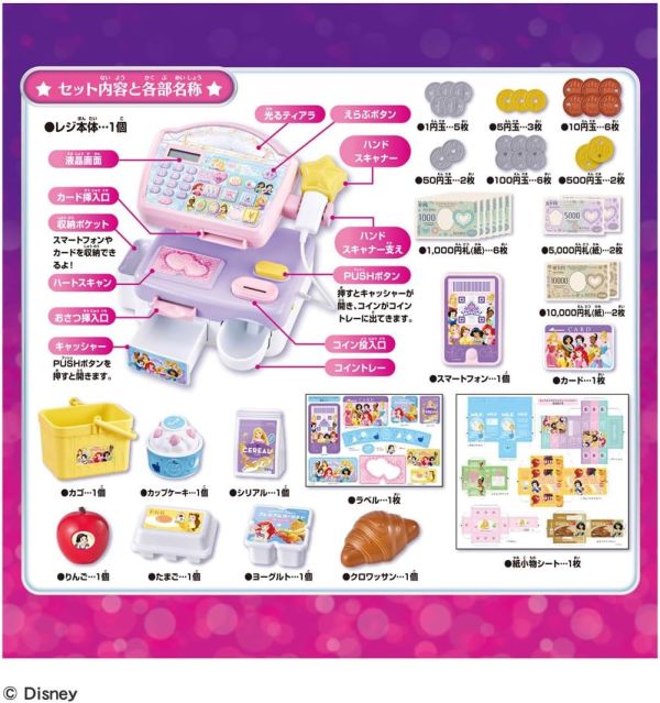 TAKARA TOMY 迪士尼公主 閃亮掃描收銀機 迪士尼公主,TAKARA TOMY,日本玩具,收銀機玩具,語音互動,教育玩具,扮家家酒,聖誕禮物,生日禮物,玩具大賞2024