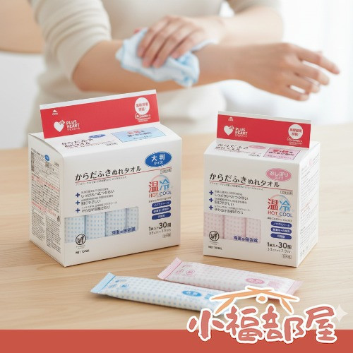 Plus Heart 日本製身體用濕紙巾 30枚入 (小款/大款) 日本製濕紙巾,防災濕紙巾,身體清潔濕紙巾,露營必備清潔,冷熱兩用濕紙巾,保濕身體濕巾,Plus Heart濕巾,日本原裝濕紙巾,戶外清潔用品,旅行清潔濕紙巾