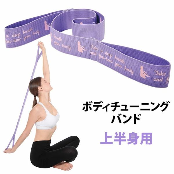 Cogit 日本製 上下半身伸展帶（居家運動/健身/肌力/美體） Cogit, 日本製伸展帶, 上半身拉伸, 下半身訓練, 居家運動, 肌力訓練, 體態調整, 美體工具, 健身小物, 彈力帶, 伸展工具